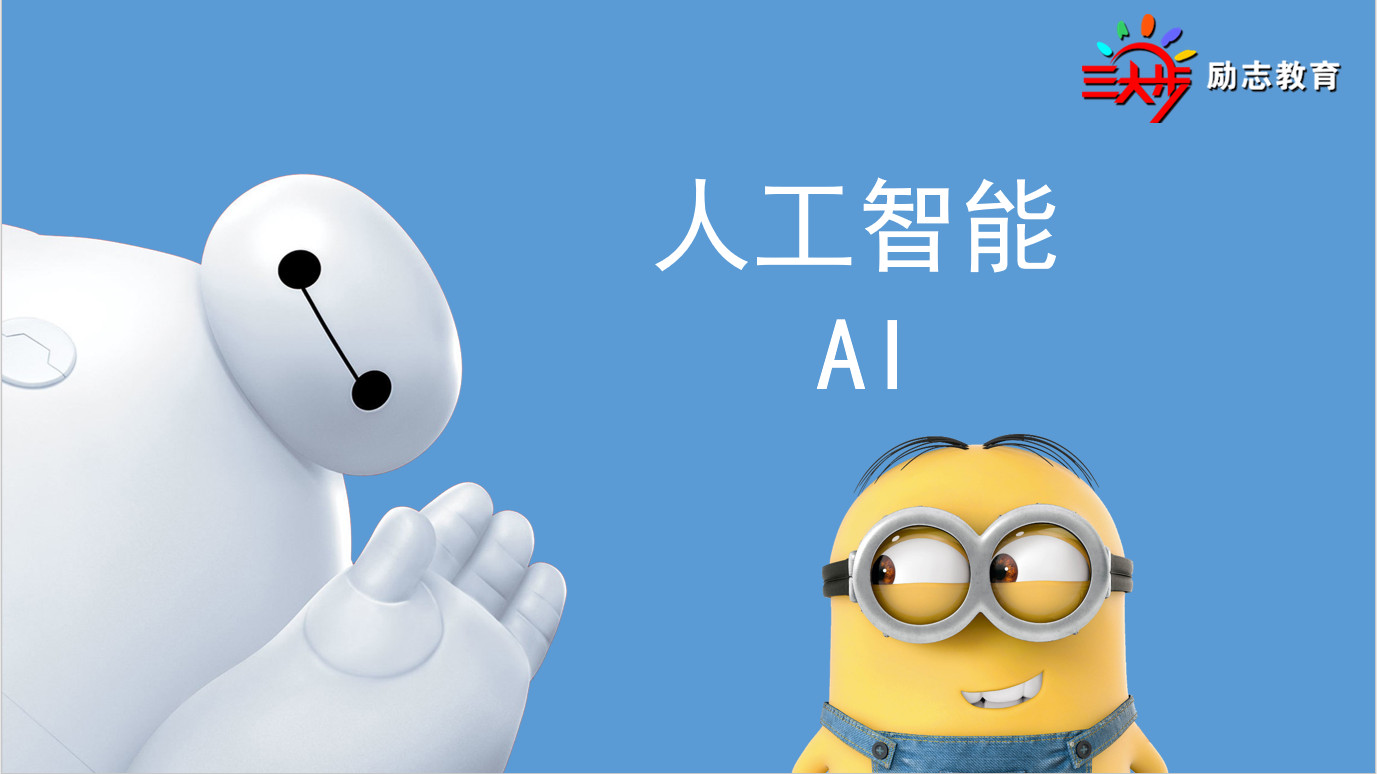 人工智能亟待深耕