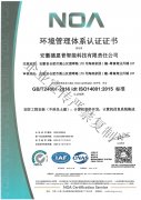 环境管理体系认证