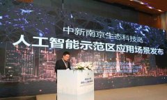 “智慧城市”的真相到底是什么？