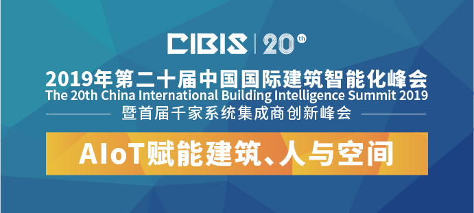 智慧办公探索：数字化技术与楼控系统碰撞